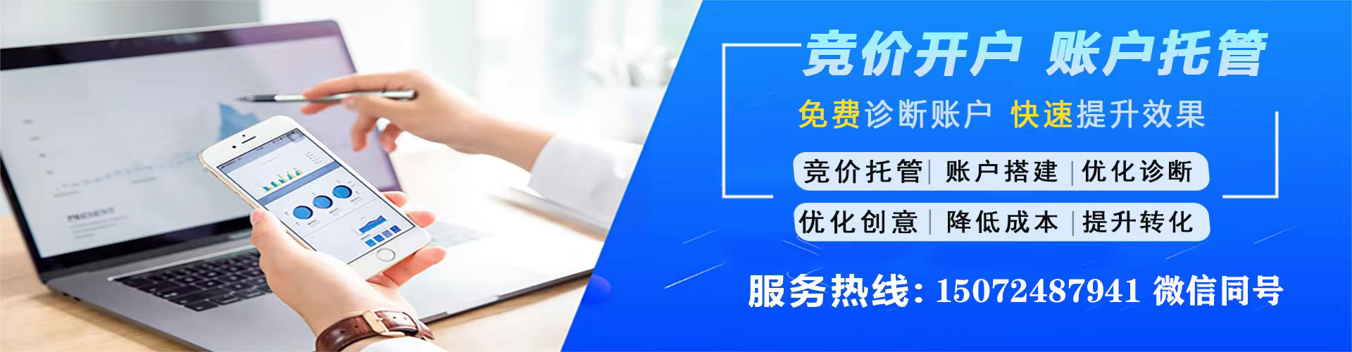 汶上信息流托管